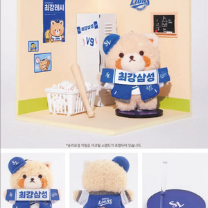 최강레시 삼성라이온즈 승리요정키링