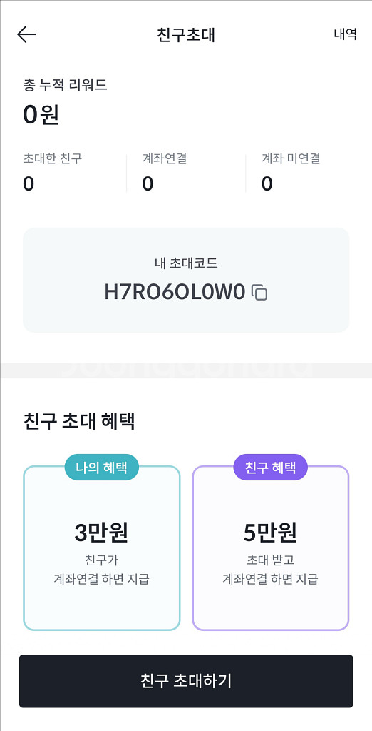 7만원 꽁돈 받기--0