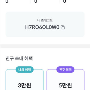 7만원 꽁돈 받기