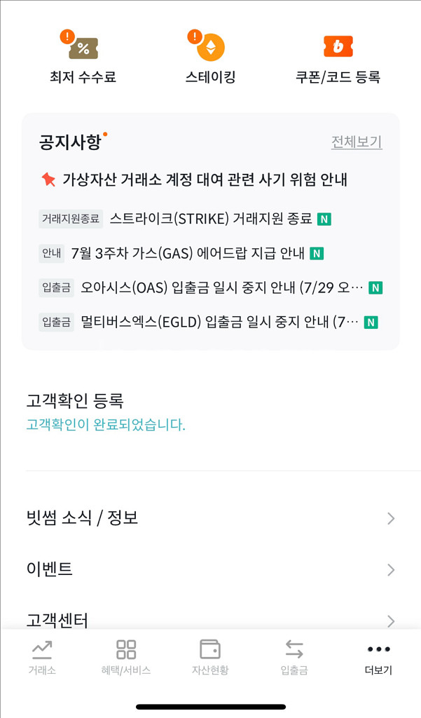 7만원 꽁돈 받기--1