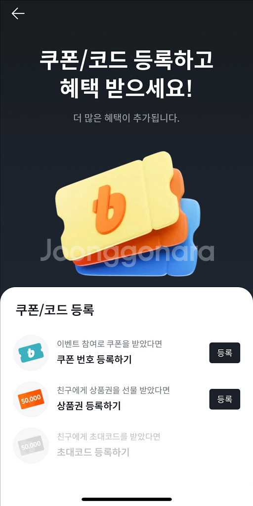 7만원 꽁돈 받기--2