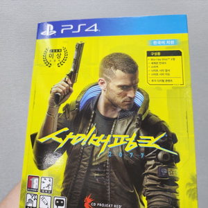Ps4 싸이버 펑크