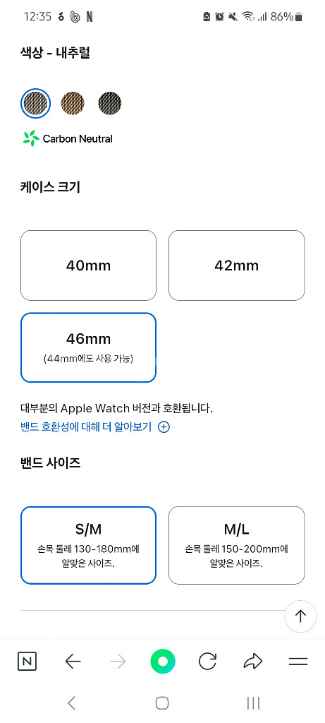 애플워치 밀레니즈루프 46mm--3