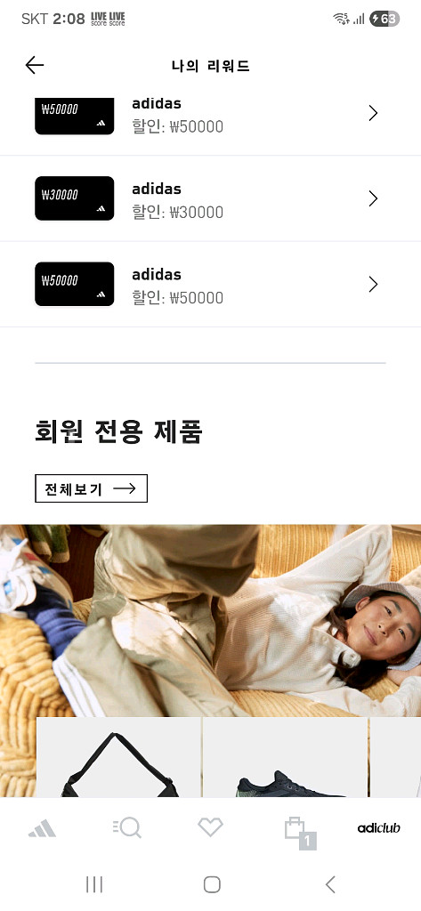 아디다스5만원 할인쿠폰--0