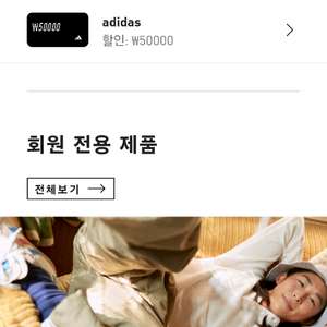 아디다스5만원 할인쿠폰