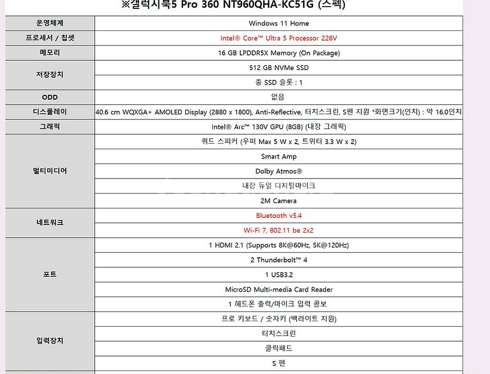 갤럭시 북5 프로 360--2