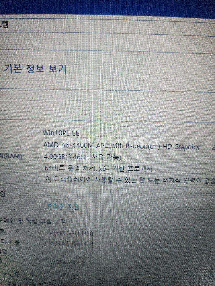 수리용<2647>삼성355v amd a6 4400--1