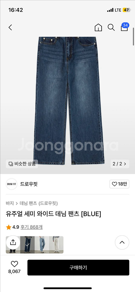 드로우핏 청바지 L--2