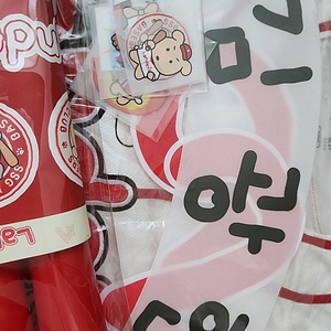랜더스 깜자 유니폼 100 + 마킹지 응원봉