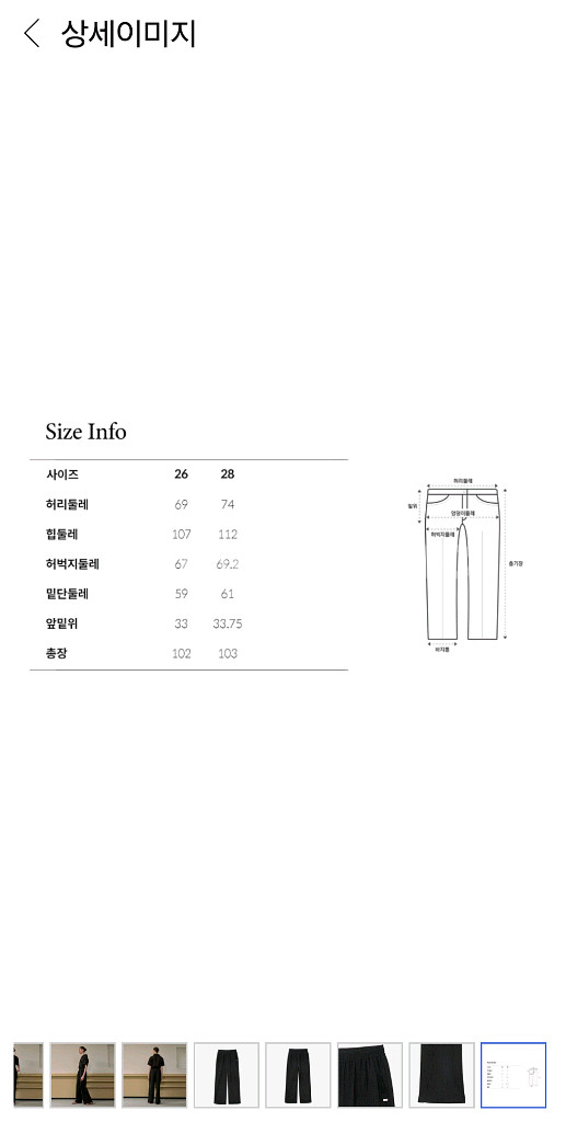 쥬시쥬디 와이드팬츠, 셔츠--4