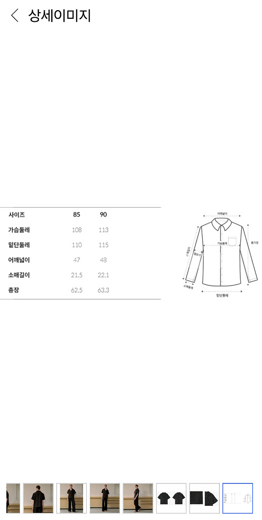 쥬시쥬디 와이드팬츠, 셔츠--7