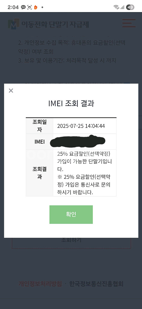 s25 자급제 실버쉐도우 256기가--6