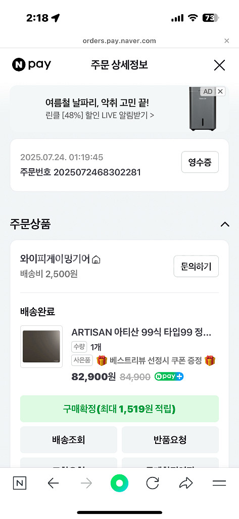 아티산99 MID XXL 그레이 단순개봉--1