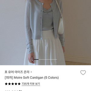 포유어아이즈온리 나시 가디건 세트