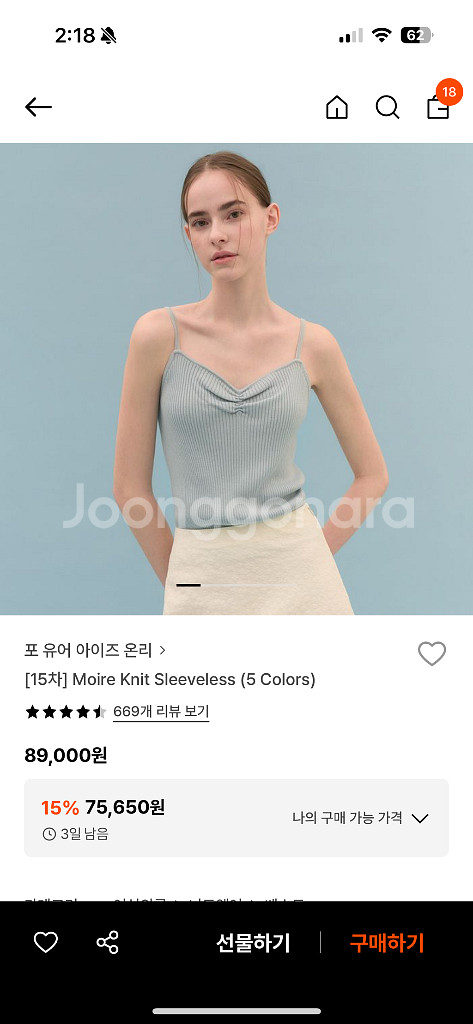 포유어아이즈온리 나시 가디건 세트--1