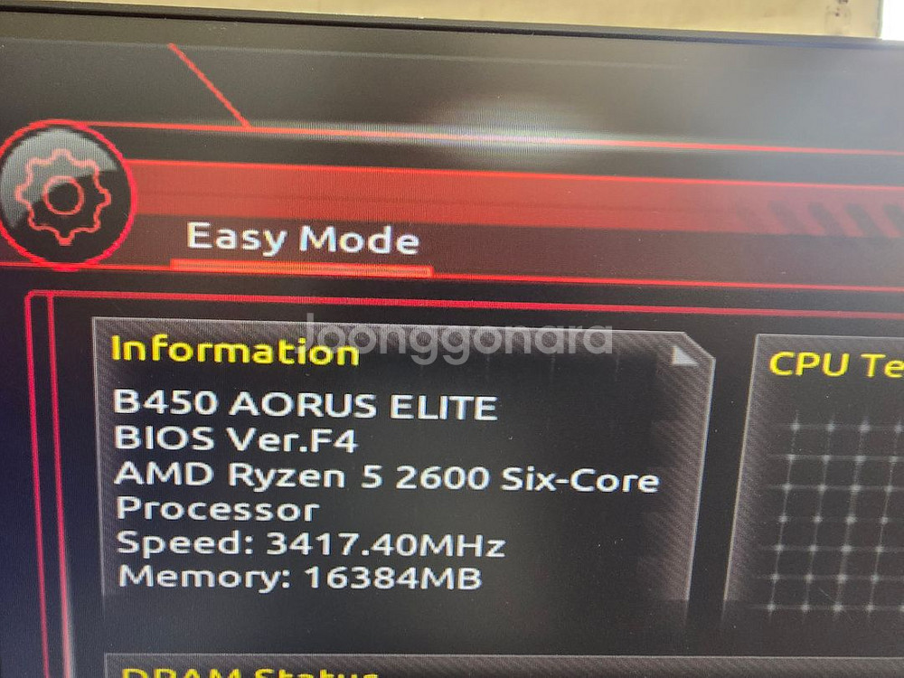 사무실사용-AMD 라이젠5 2600/1660 6G본체--3
