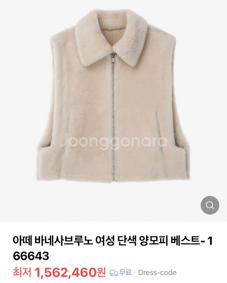 [바네사브루노 아떼] 양모피 베스트 조끼--2