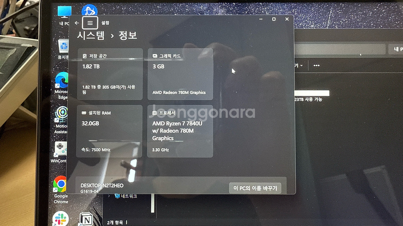 gpd win max2 7840u 32g 2tb--8