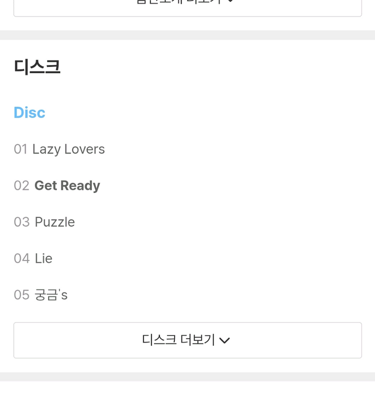 선재업고튀어 선물 부른 하성운 미니앨범 3집--1