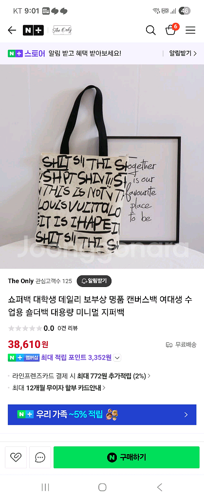 급매[새상품] 고급 에코백 (쇼퍼백,보부상,공용가방)--0
