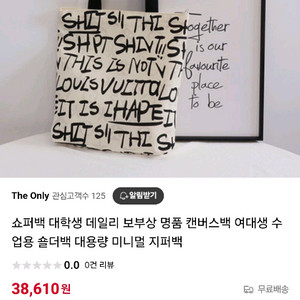 급매[새상품] 고급 에코백 (쇼퍼백,보부상,공용가방)