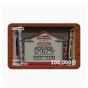 아웃백 기프트카드 10만원