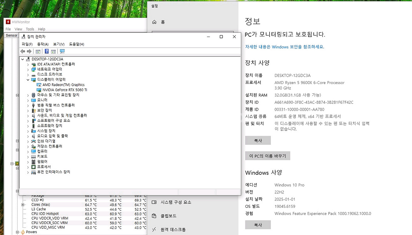(신품) 9600x 5060ti--5