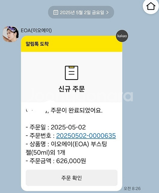 (EOA)장나라 하이푸 풀쎄라 풀세트--4