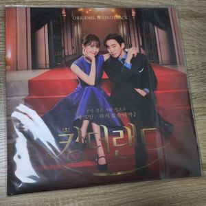 킹더랜드 Lp 미개봉