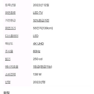 55인치 인켈 ck550p UHD LED Tv