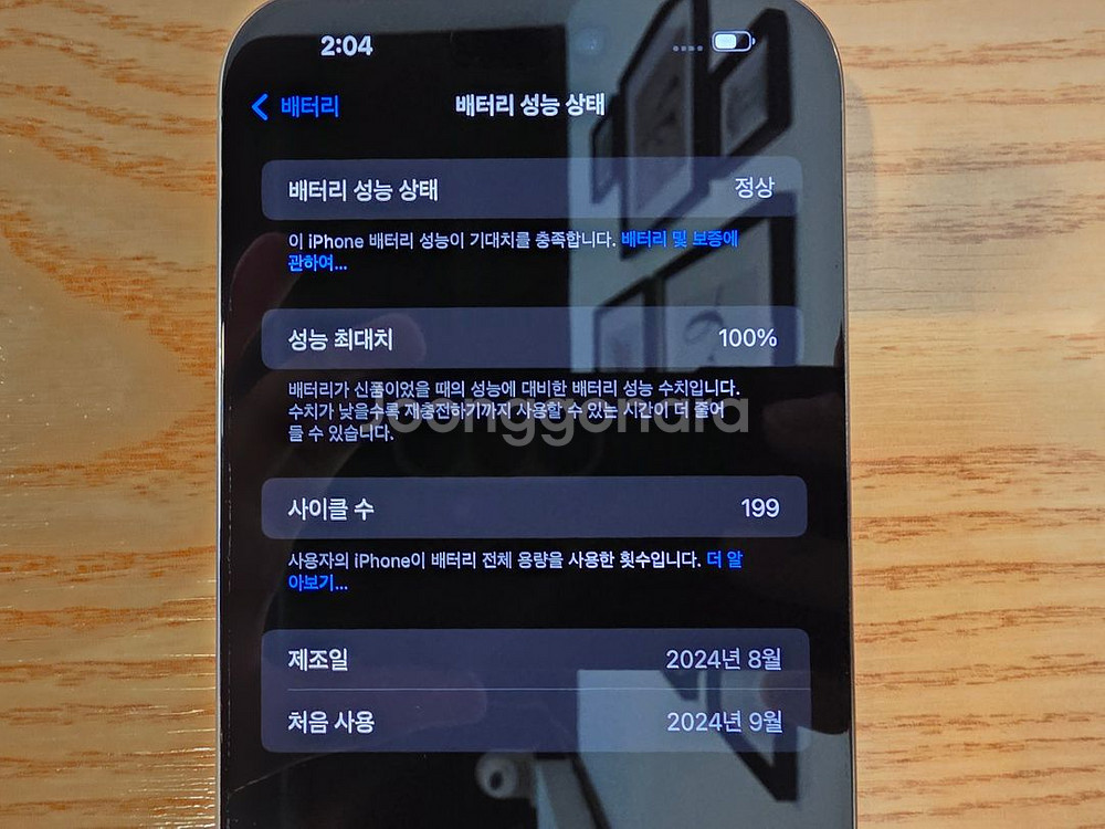 아이폰 16프로 맥스 네츄럴 티타늄 256GB--3