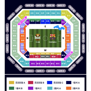 바르셀로나 fc서울 내한티켓 판매 (1등석A)