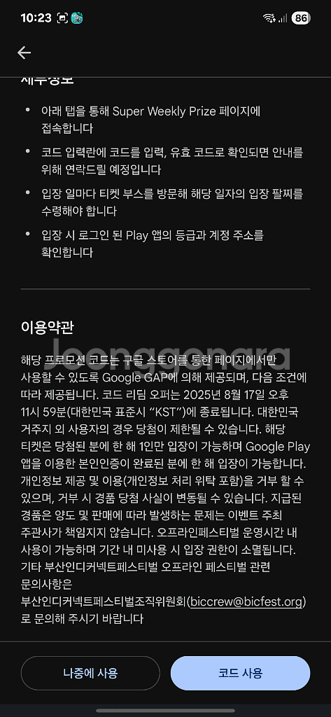 2025 부산인디커넥트페스티벌 티켓 전일권--2
