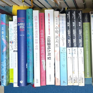 중고도서K-역사서,개발서,여행서,소설 등(가격 다름)