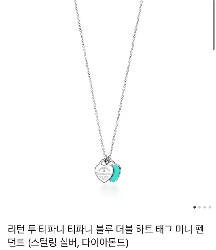 티파니 리턴투 티파니 핑크 더블하트 태그 미니 목걸이--0