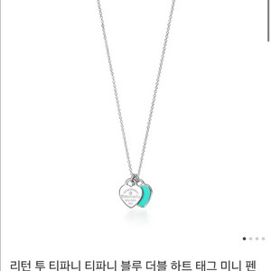 티파니 리턴투 티파니 핑크 더블하트 태그 미니 목걸이