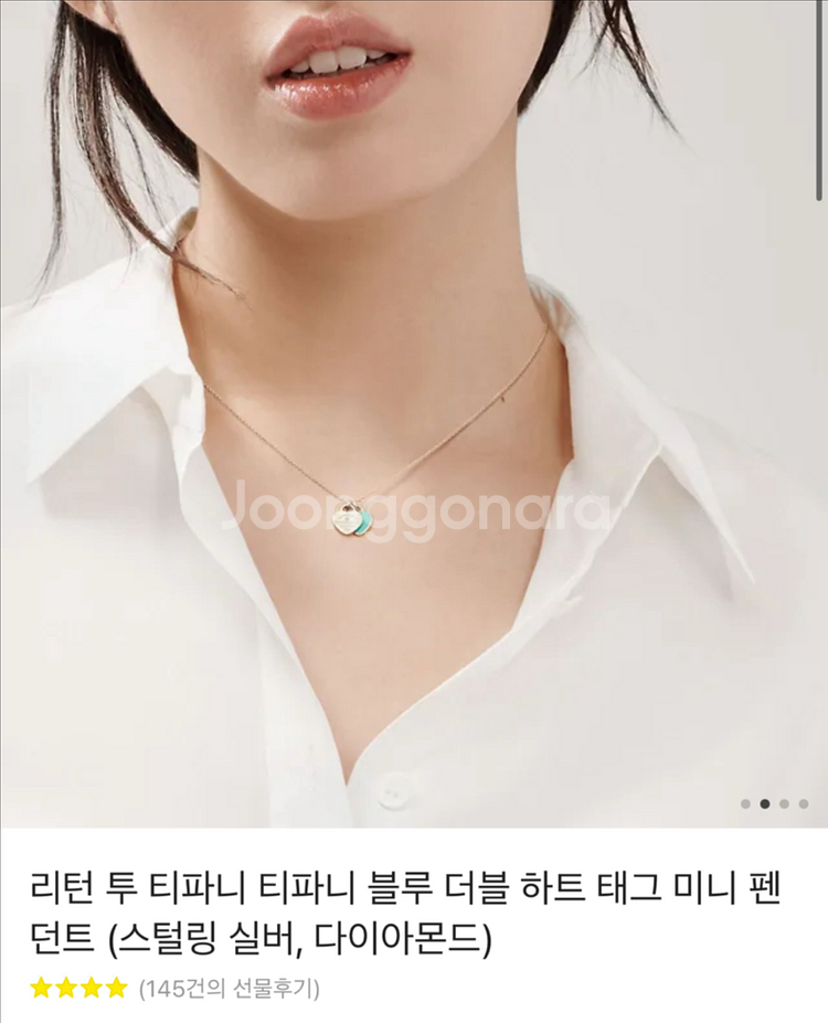 티파니 리턴투 티파니 핑크 더블하트 태그 미니 목걸이--1
