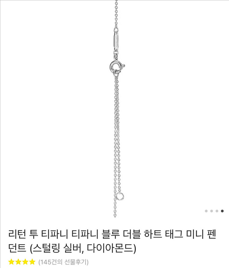 티파니 리턴투 티파니 핑크 더블하트 태그 미니 목걸이--3
