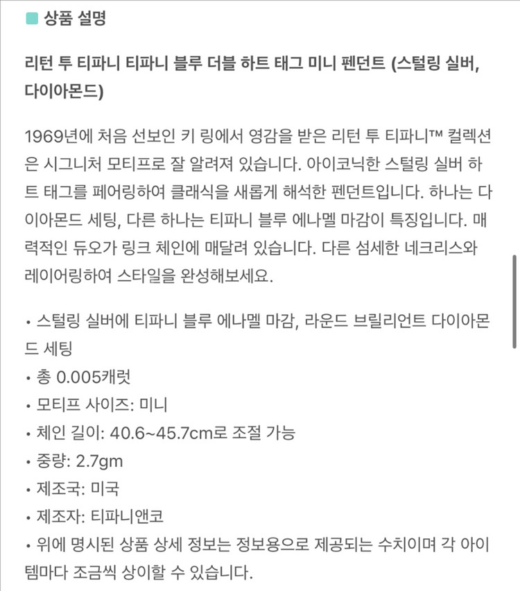 티파니 리턴투 티파니 핑크 더블하트 태그 미니 목걸이--6