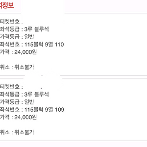 7/25(금) LG vs 두산 블루석 2연석 정가양도