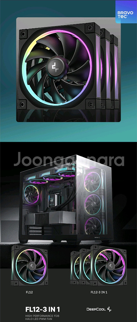 딥쿨 fl 12 블랙 3팩--1