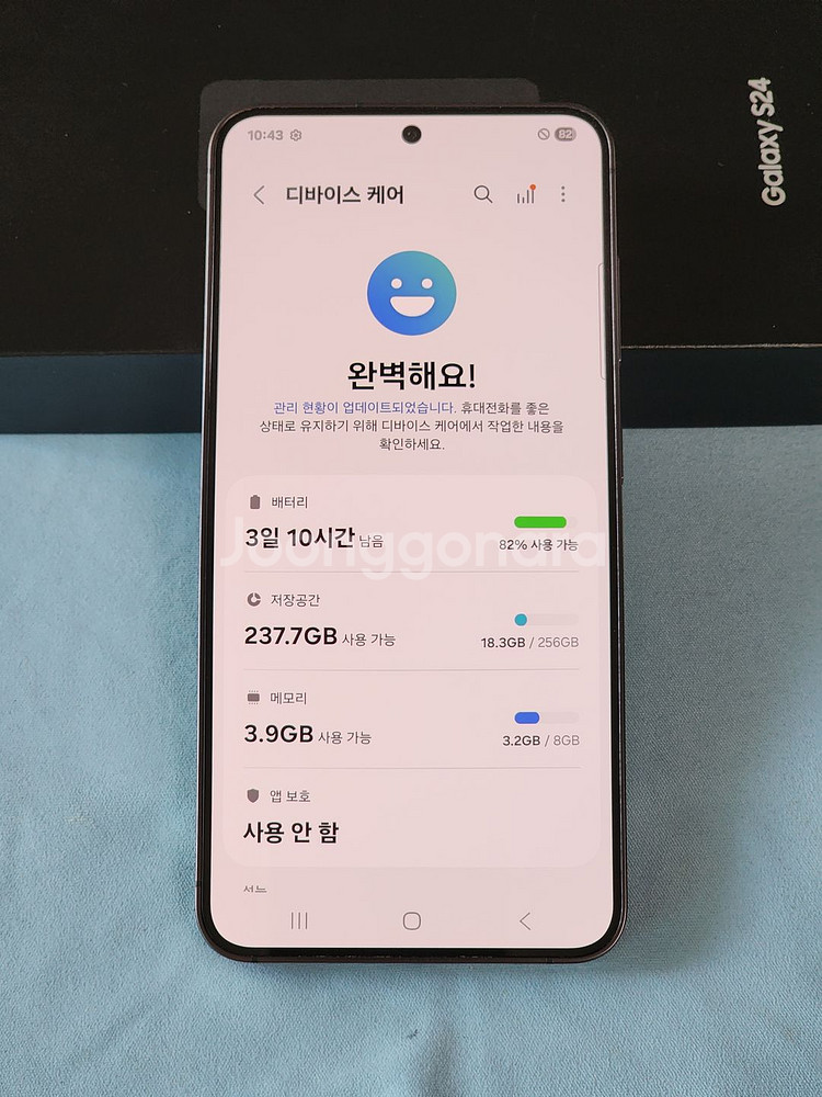 갤럭시 S24 블랙색상 256기가 판매--3