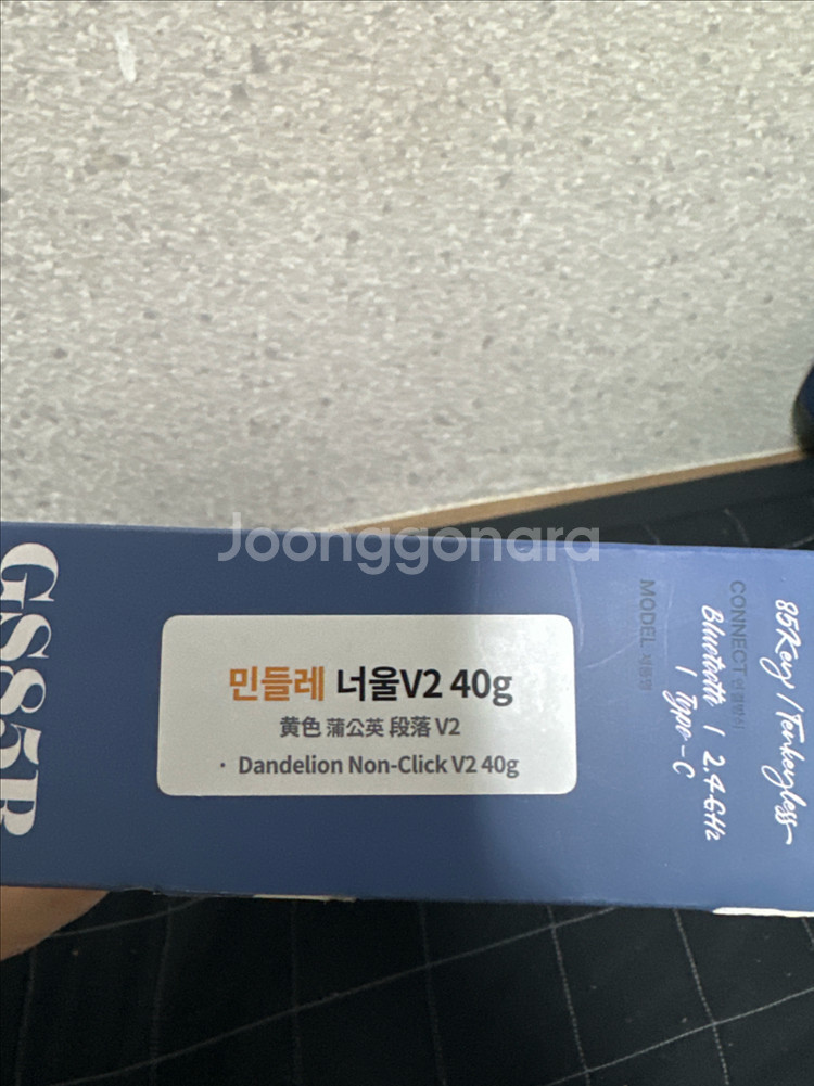 엠스톤 민들레 너울축v2 40g 10만원--1