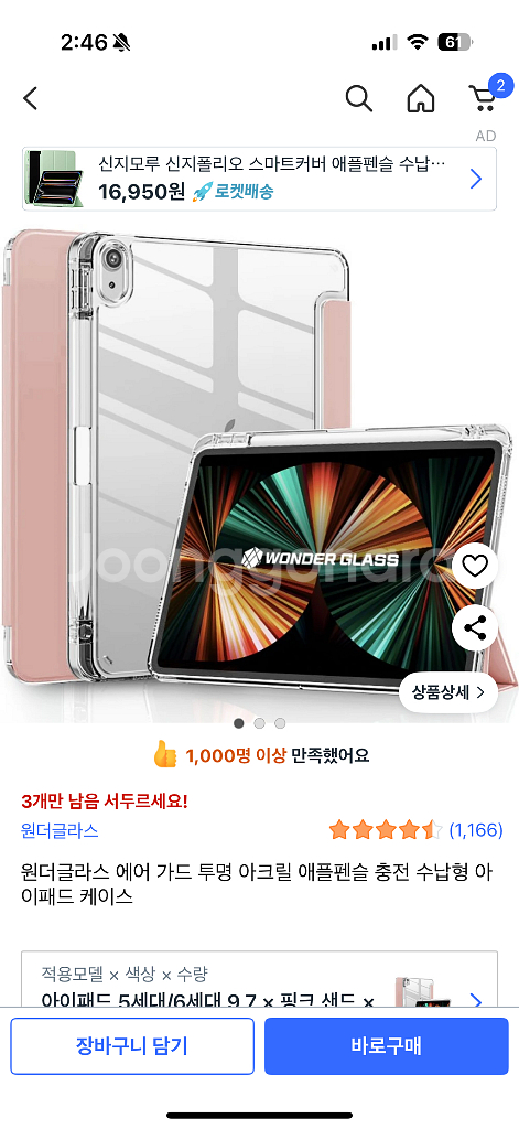 아이패드 케이스--5