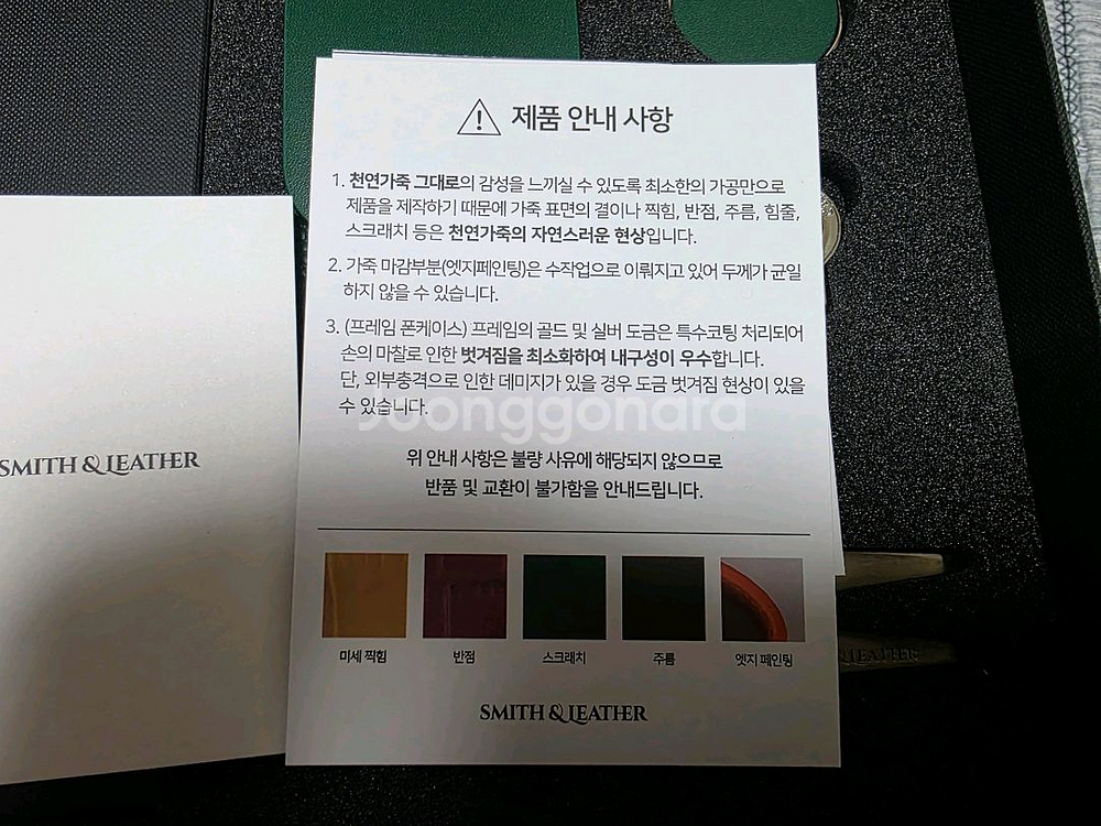 스미스앤러더 골프용품 판매합니다.--3