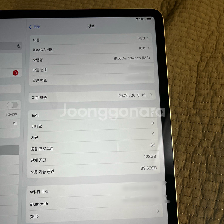 아이패드 에어 13인치 m3 128기가 풀박 팝니다--8