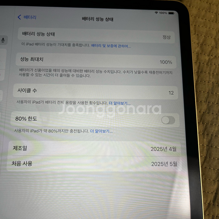 아이패드 에어 13인치 m3 128기가 풀박 팝니다--7