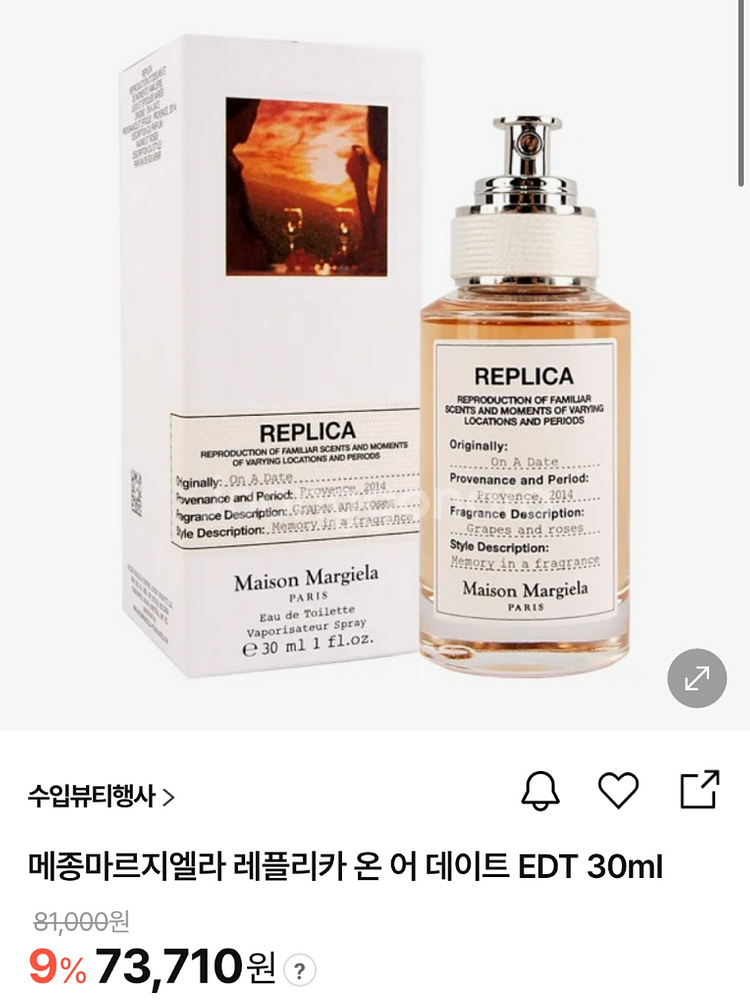 발렌티노,입생,마르지(향수 3종) 정품/ 미개봉 새상품--3