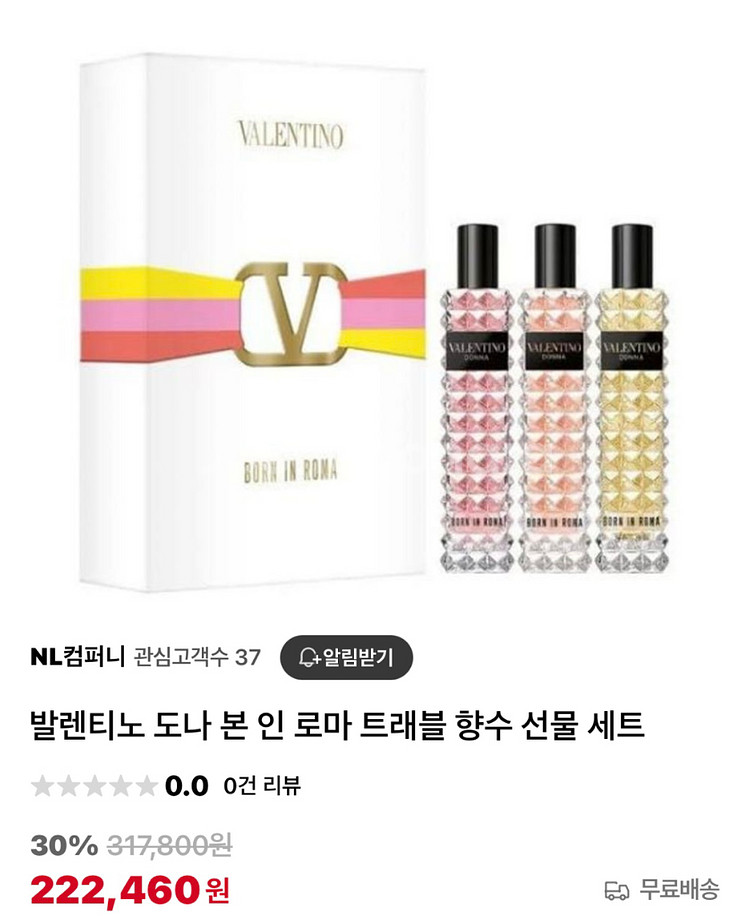 발렌티노,입생,마르지(향수 3종) 정품/ 미개봉 새상품--1