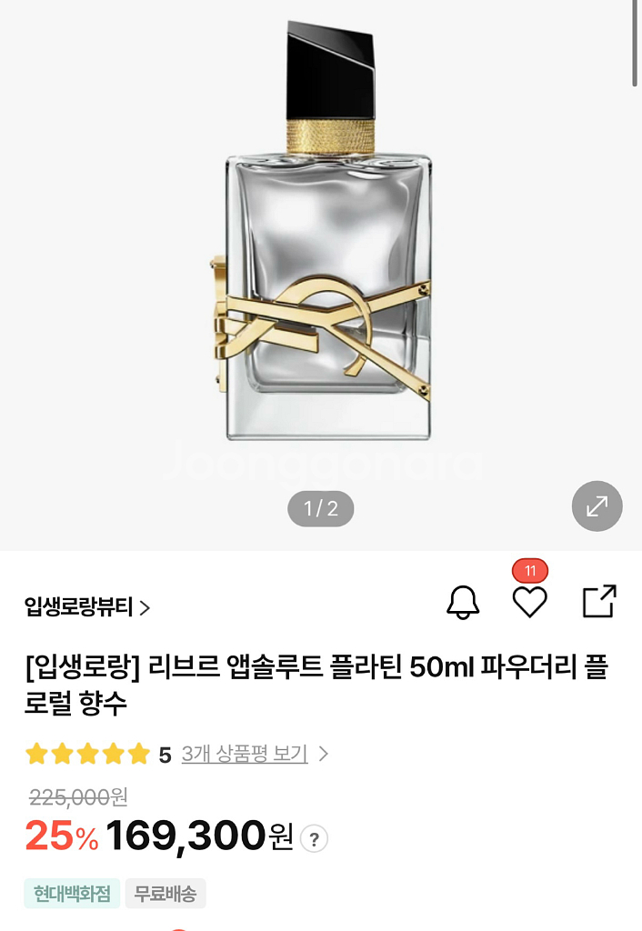 발렌티노,입생,마르지(향수 3종) 정품/ 미개봉 새상품--2